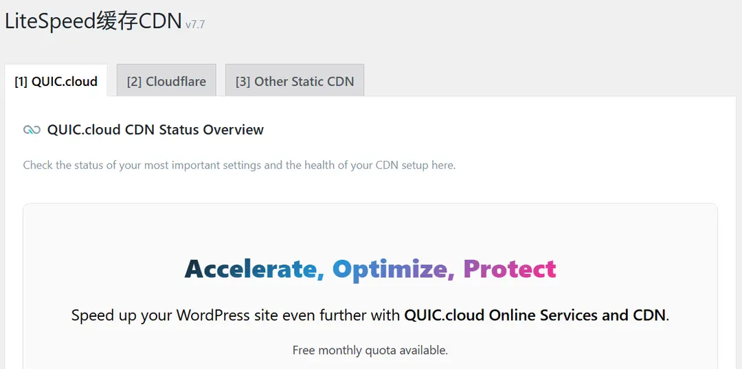 LiteSpeed Cache 插件 CDN 设置