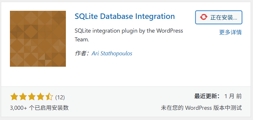 SQLite Database Integration 插件