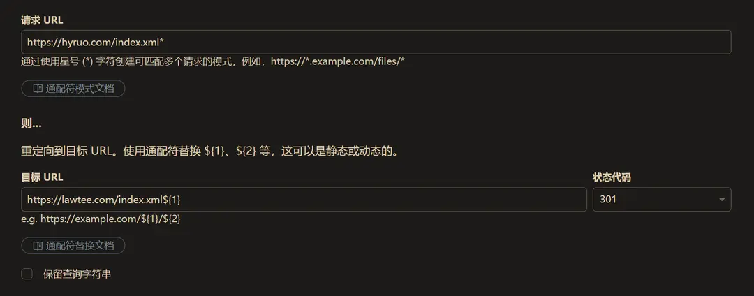 RSS源301重定向设置