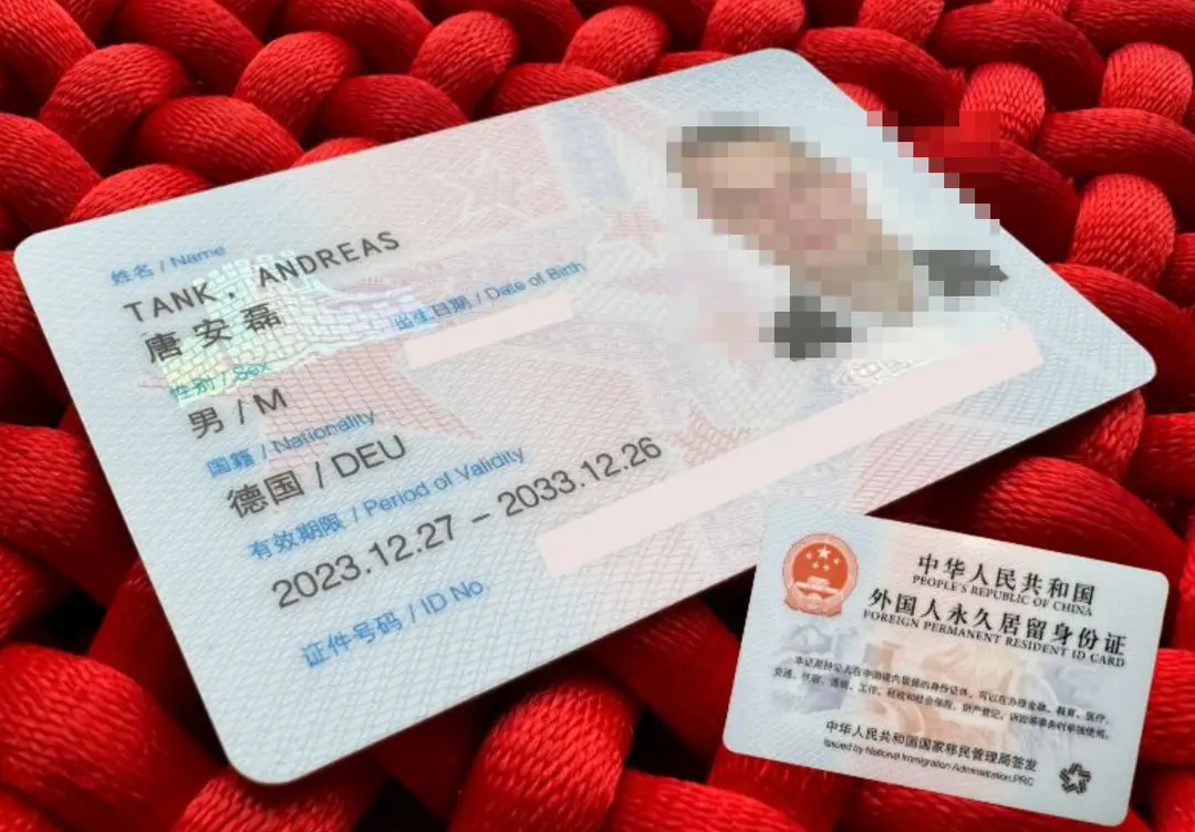 外国人永久居留身份证示例