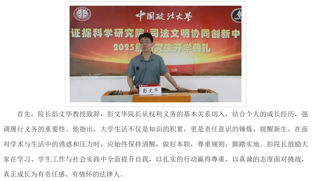 中国政法大学网站